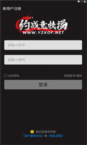 约战竞技场手机版图2