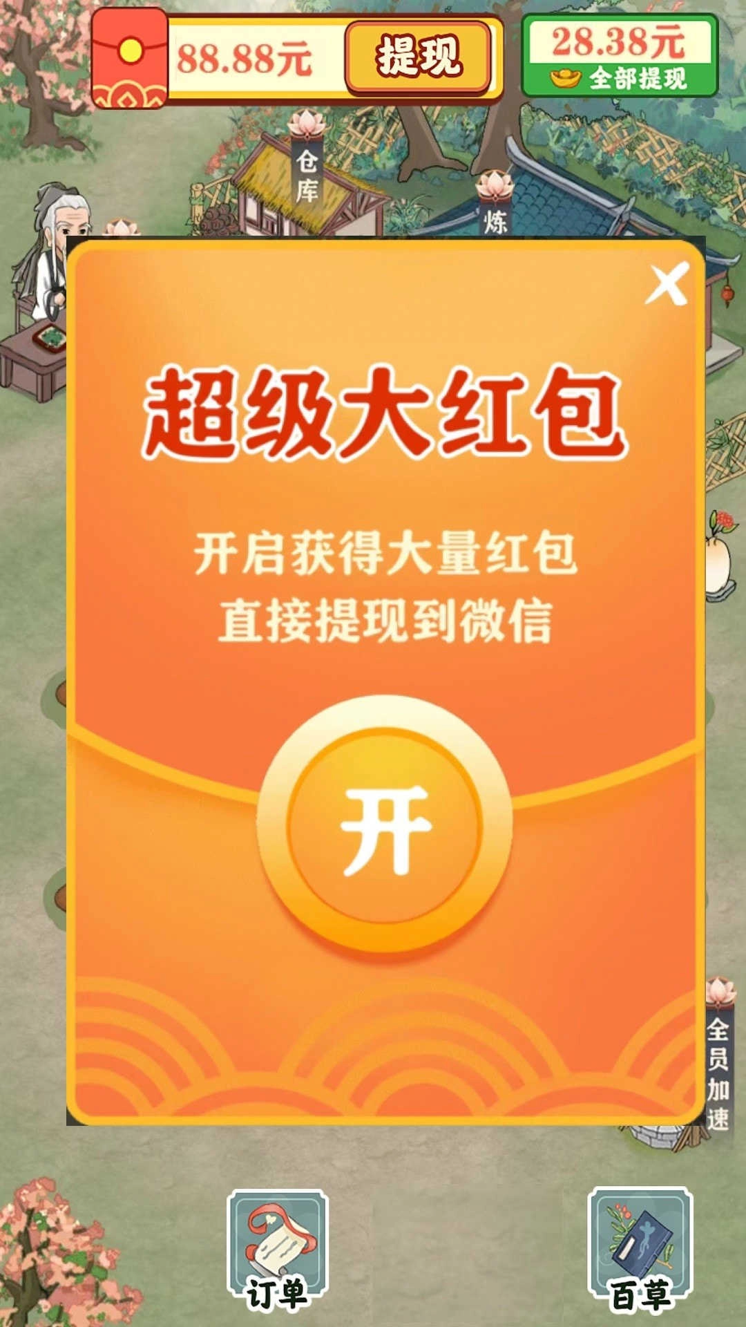 悠然百草园-图3