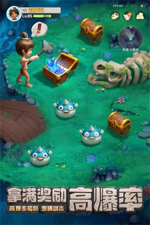 最后的原始人游戏图2