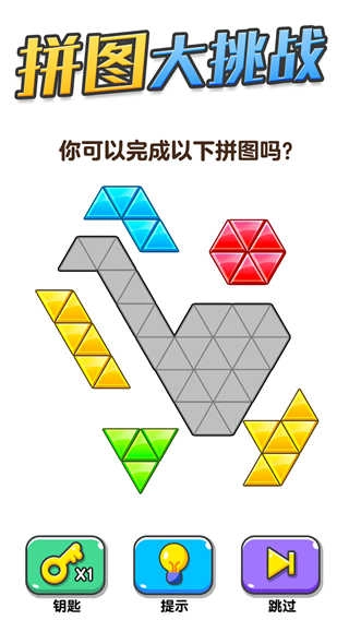画线大挑战安卓版图4