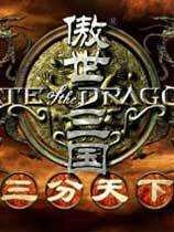 傲世三国之三分天下修改器手游无广告版