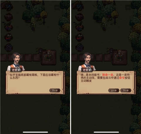 奇境小镇安卓版(2)