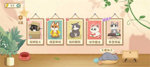 小小收纳师最新版(3)