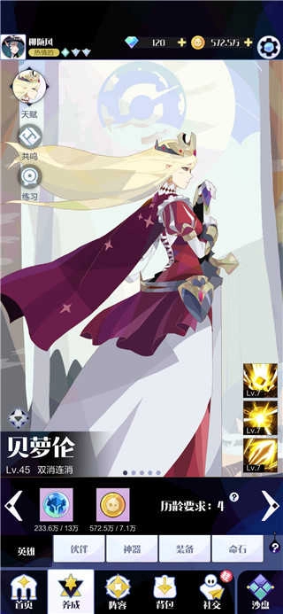 召唤与合成2安卓版图1