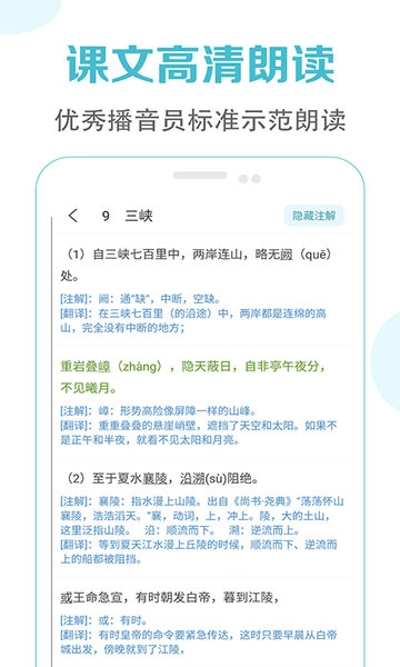 初中语文课堂软件图2