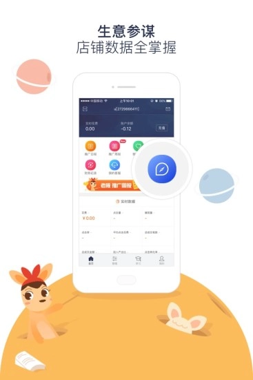 阿里妈妈手机版图1