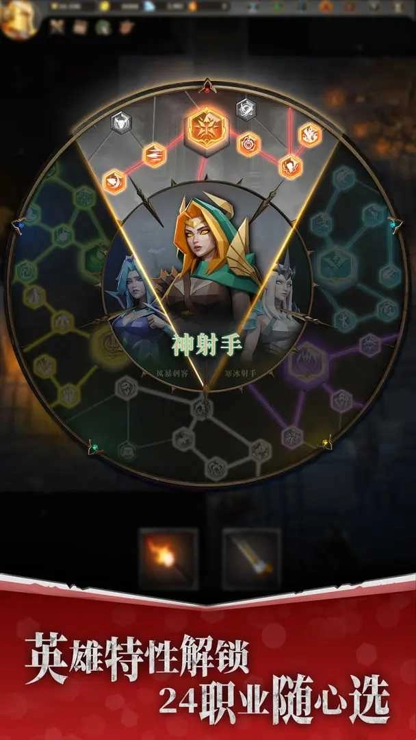 自由之心游戲-截圖3