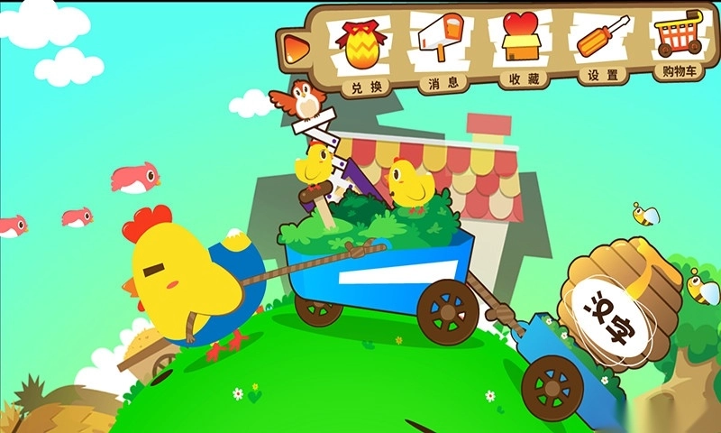 口袋童年最新版截图4