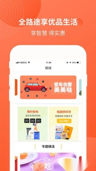 中油优途最新版(1)