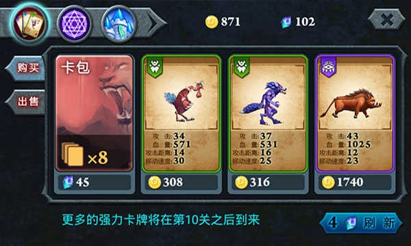 无尽之战安卓版图5