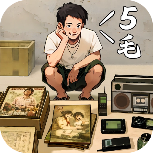 时光杂货店手机版