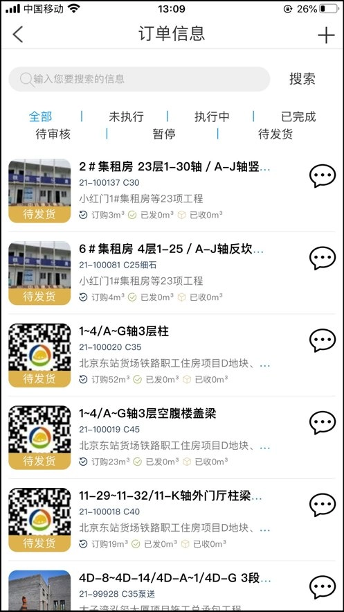 新材智猛手机版图1