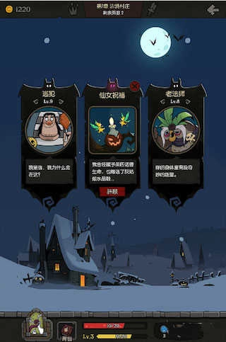 月圆之夜安卓版