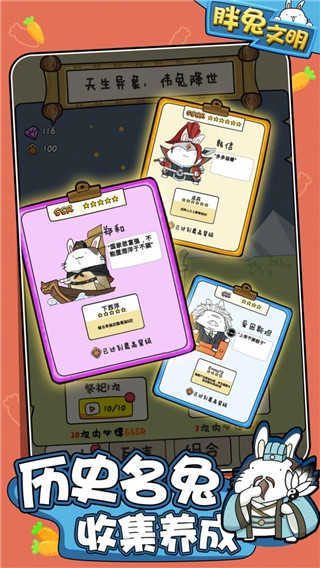 胖兔文明安卓版图2