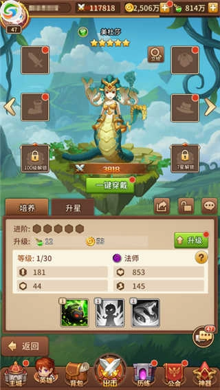 闪烁之光安卓版