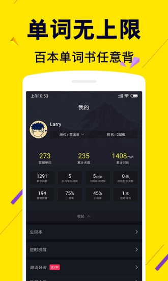 2026傻瓜英语最新版图1