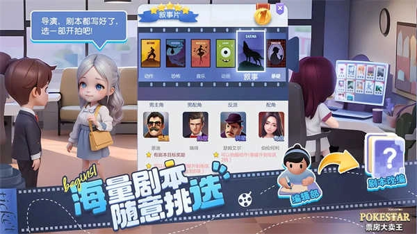 票房大卖王安卓版图3