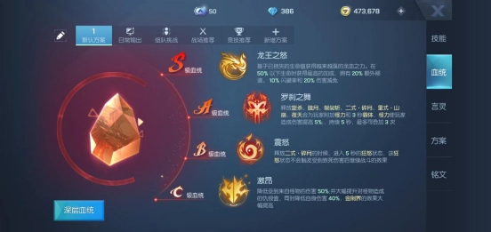 龙族幻想最新版(3)