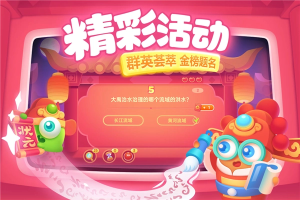 保卫萝卜3正版图3