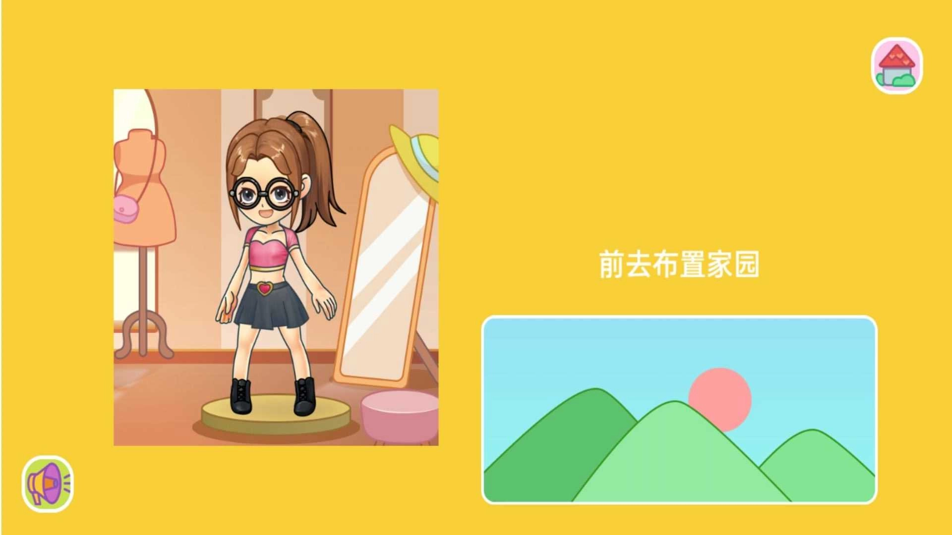 公主换装狂欢图1