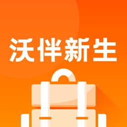 沃伴新生教师端