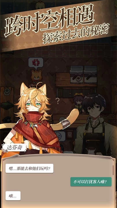 非日常邂逅物语安卓版