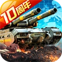 坦克前线安卓版