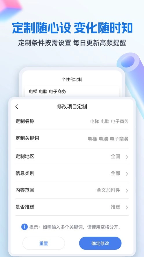 中国招标网手机版(2)