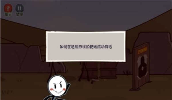 火柴人痛苦回忆(1)