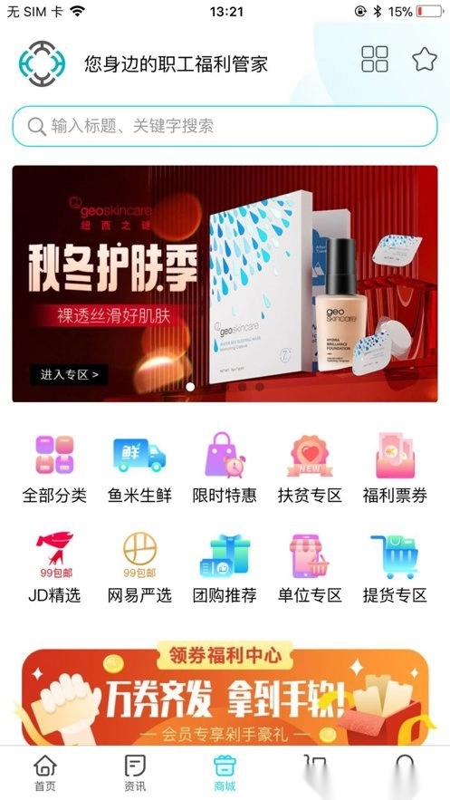 华泽微福手机版图2