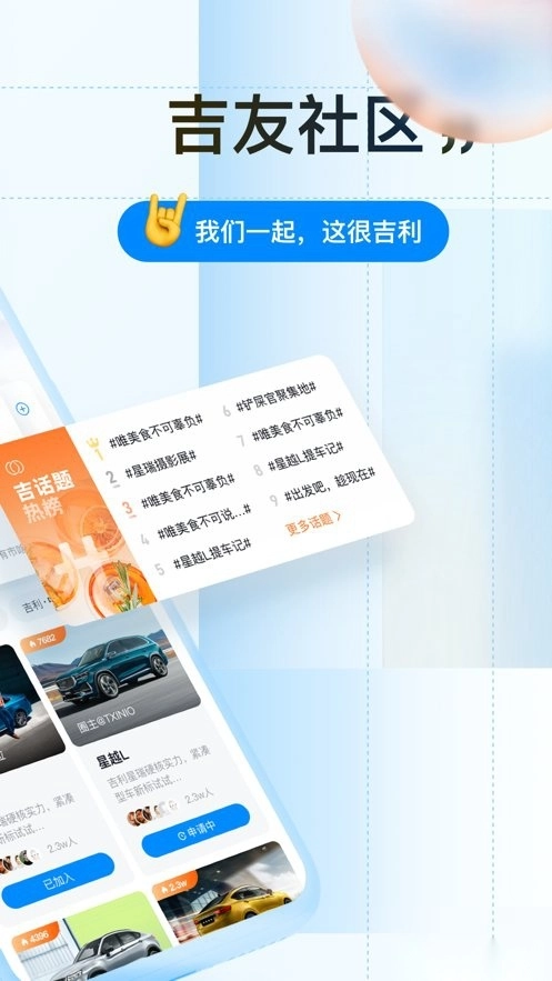 吉利汽车软件(1)