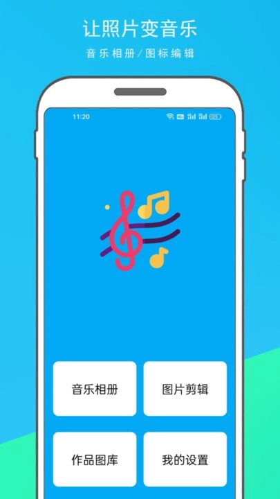 音乐相册制作大师免费版图2