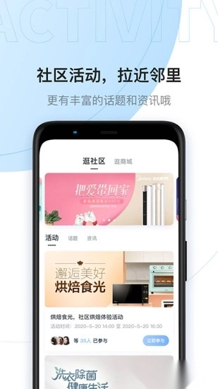 云邻社区手机版图1