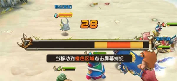 新石器时代安卓版图3