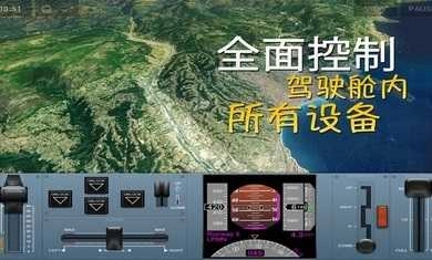 极限着陆安卓版图3