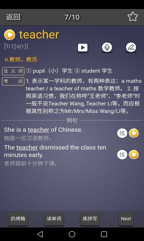 每日英语单词图1