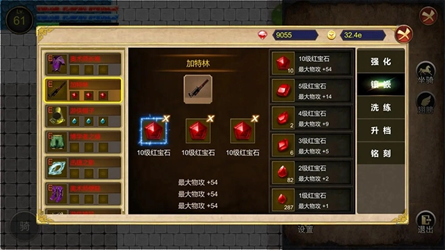 降龙猎手手机版图2