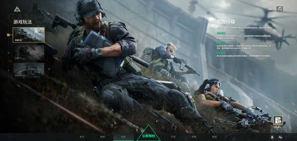 三角洲行动国际服(1)