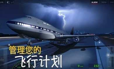 极限着陆安卓版图1