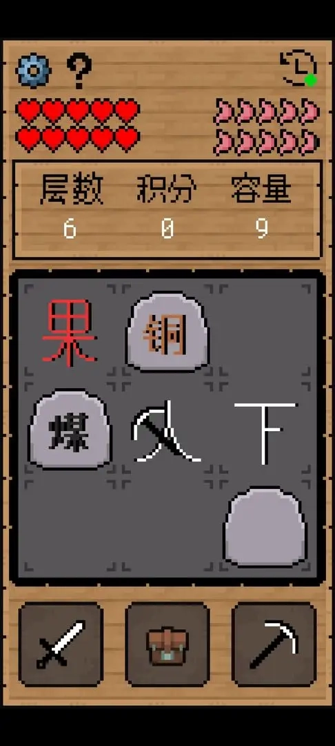 文字大冒险(2)