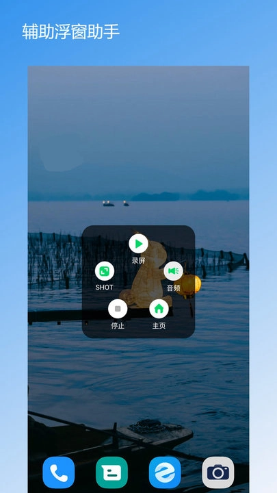 屏幕录屏宝图1