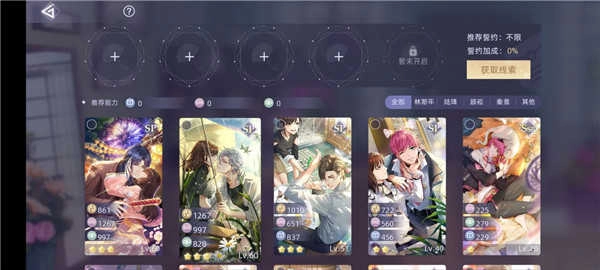 猫之宿约者正版