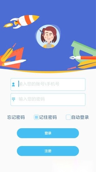 口袋家教老师手机版图1