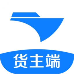 新船帮货主端 v1.4.18 安卓版