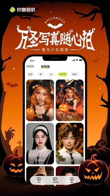 柠咖相机手机版图2