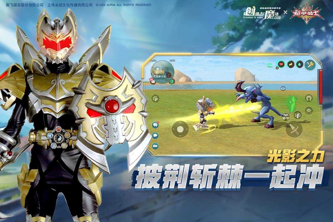 创造与魔法国际版图3