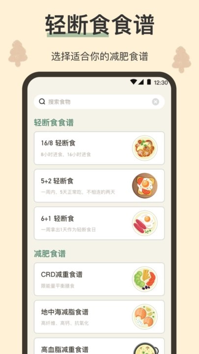 小熊体重手机版图3