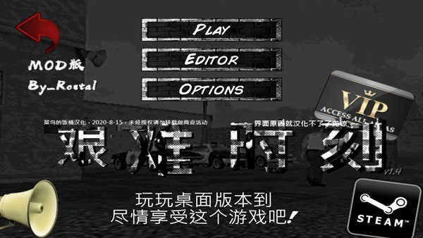 艱難時刻-截圖3