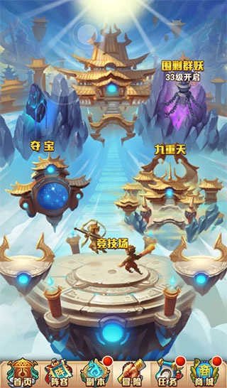 少年西游记正版(1)