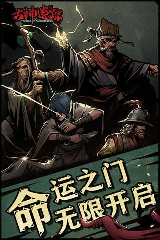 古神遗踪安卓版图2